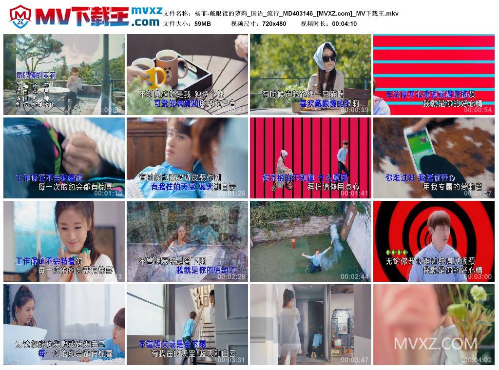 杨菲-戴眼镜的萝莉_国语_流行_MD403146